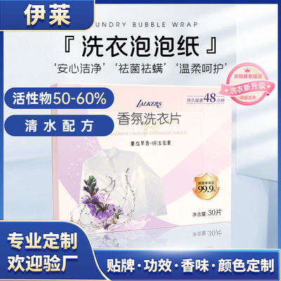 Viagens Folhas de papel de lavagem ecológicas Folhas de papel de lavagem de perfume personalizáveis Folhas de detergente